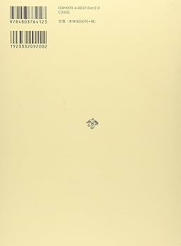 注釈刑事訴訟法 (第6巻) | 河上 和雄 |本 | 通販 | Amazon